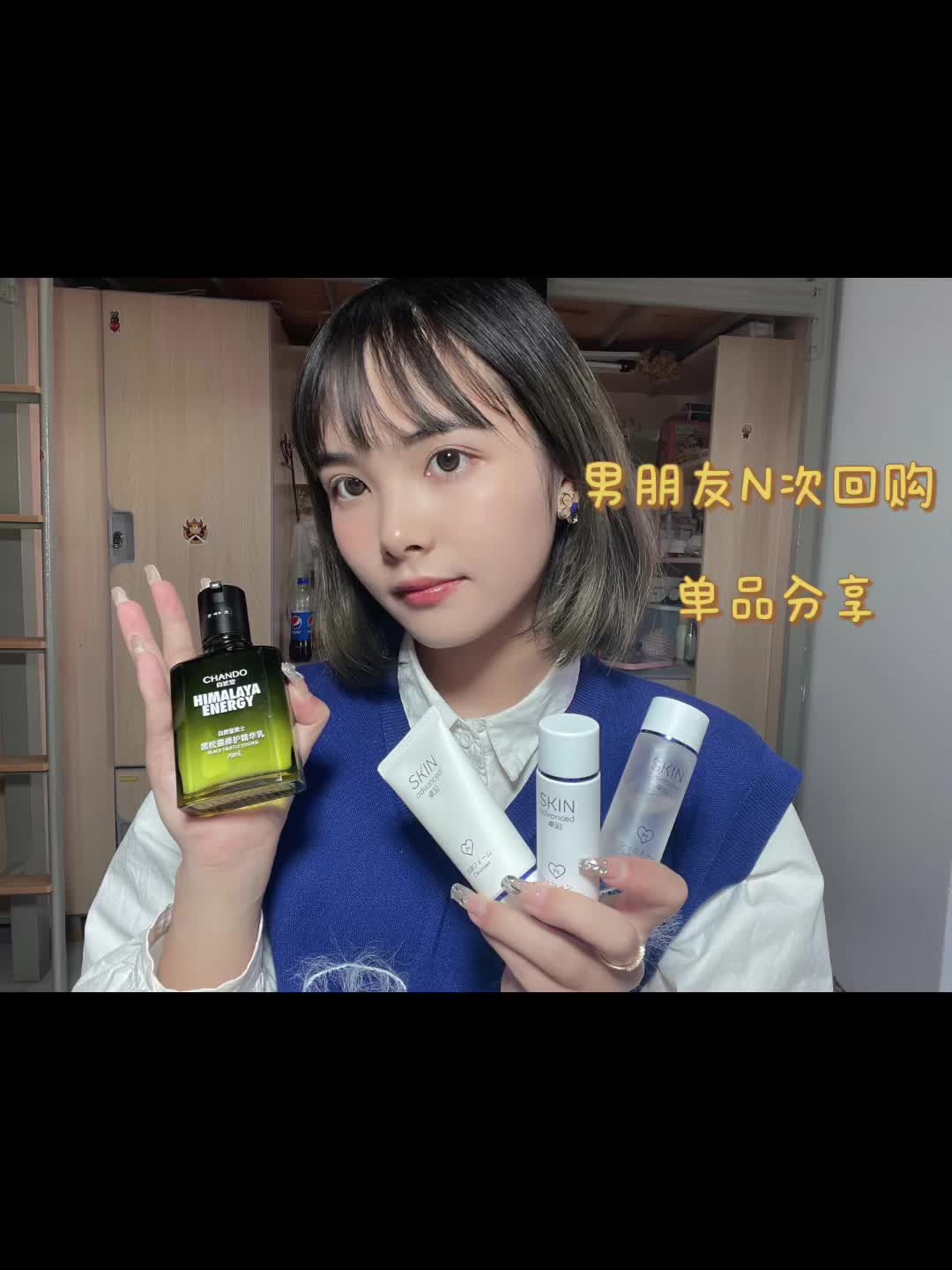 男朋友N次回购的单品分享!