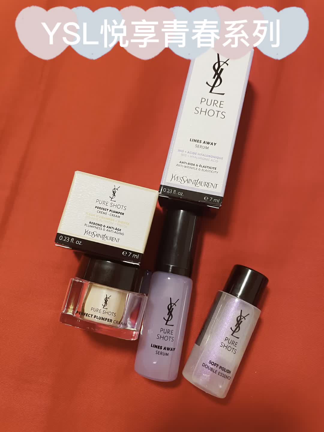 YSL悦享青春系列