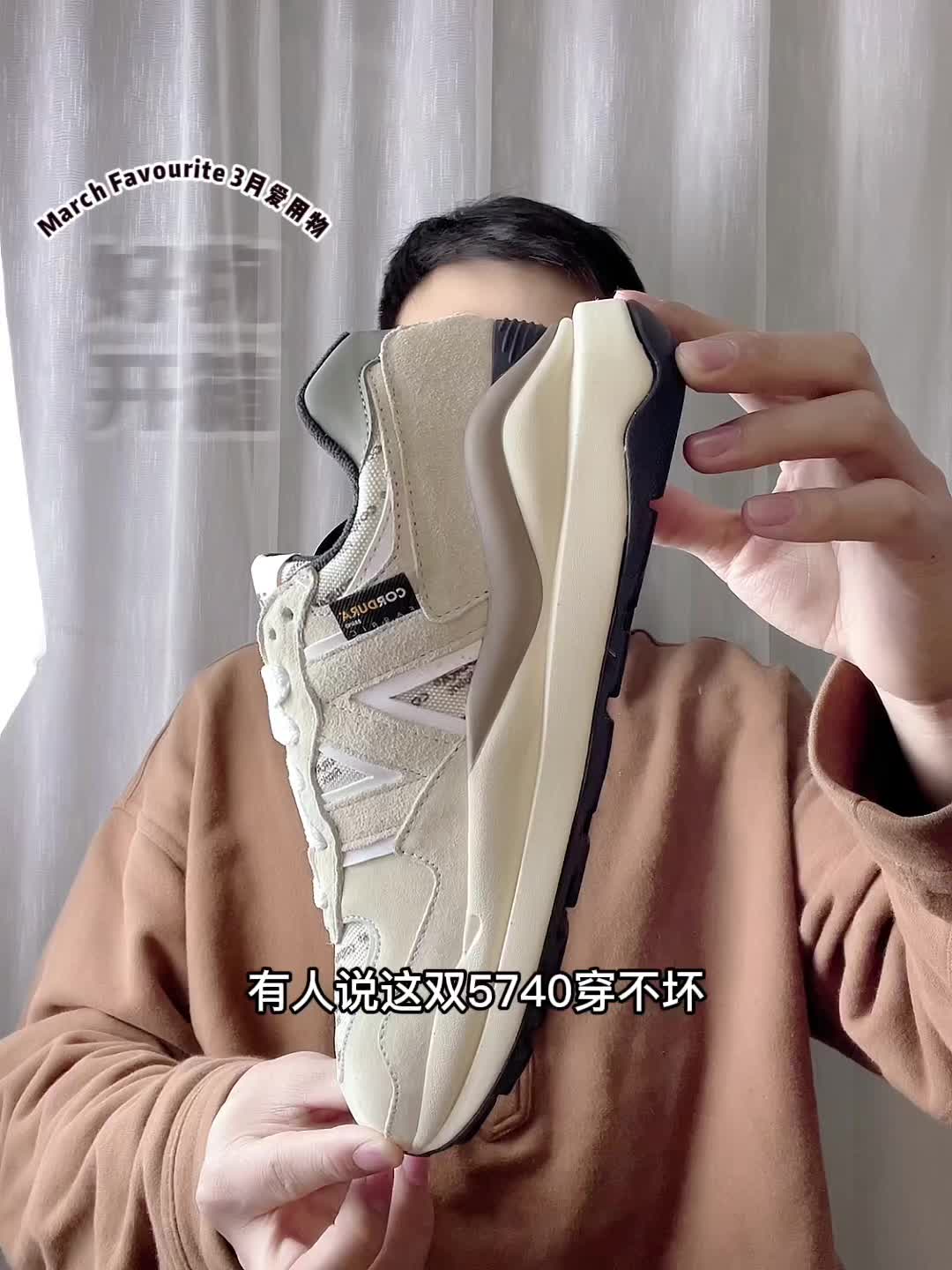 穿坏了？