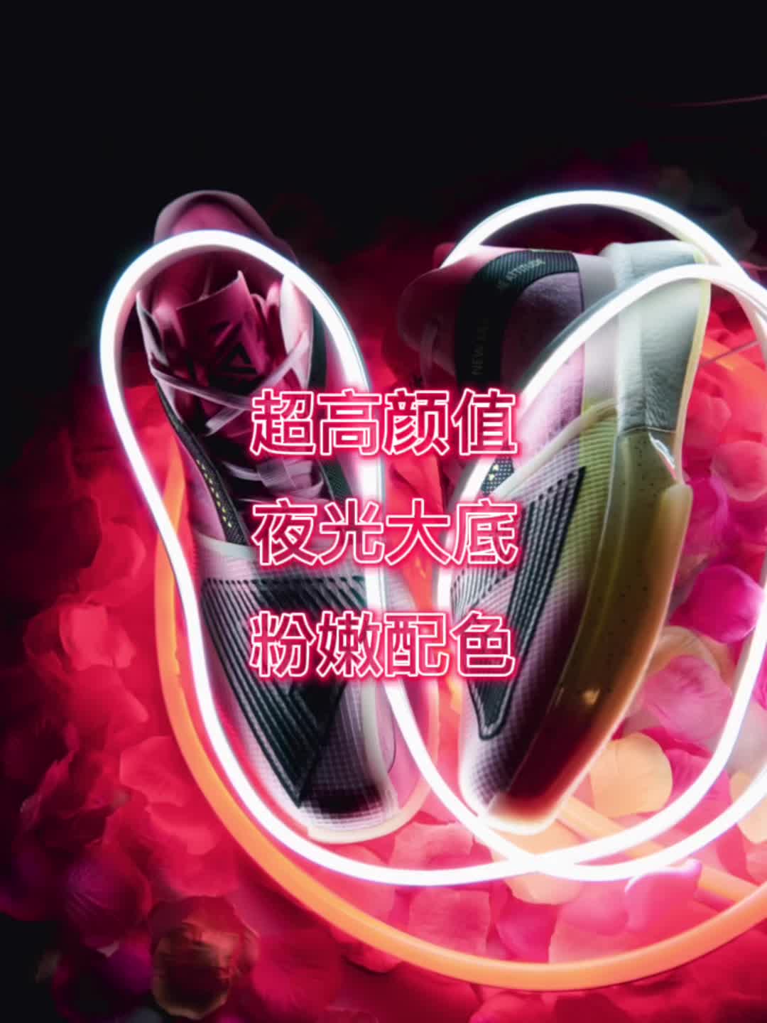 粉嫩实战鞋测评|态极大三角水蜜桃🍑