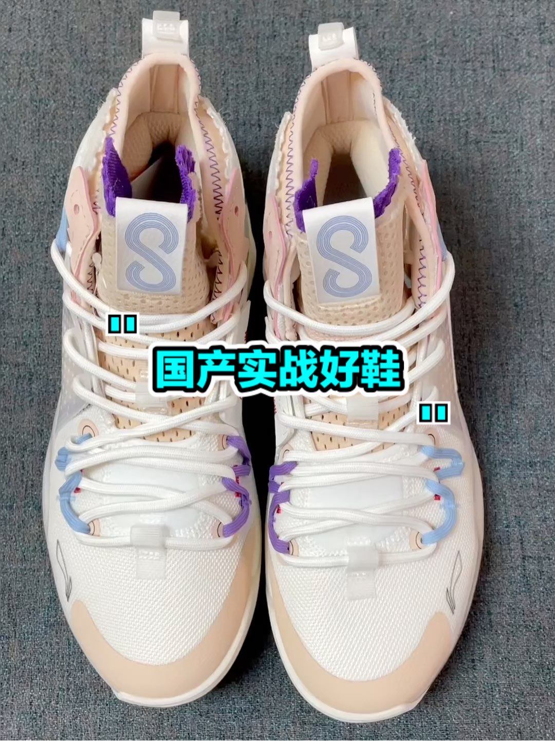 👟：LiNing李宁 音速8 篮球专业比