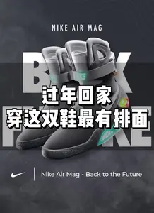 过年回家想要有排面就穿这双