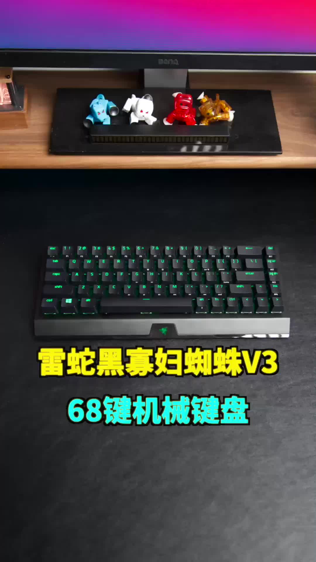 68键的雷蛇 三模机械键盘 外观很小巧，