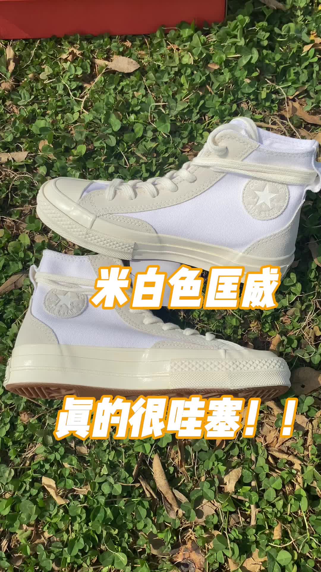 米白配色爱了爱了