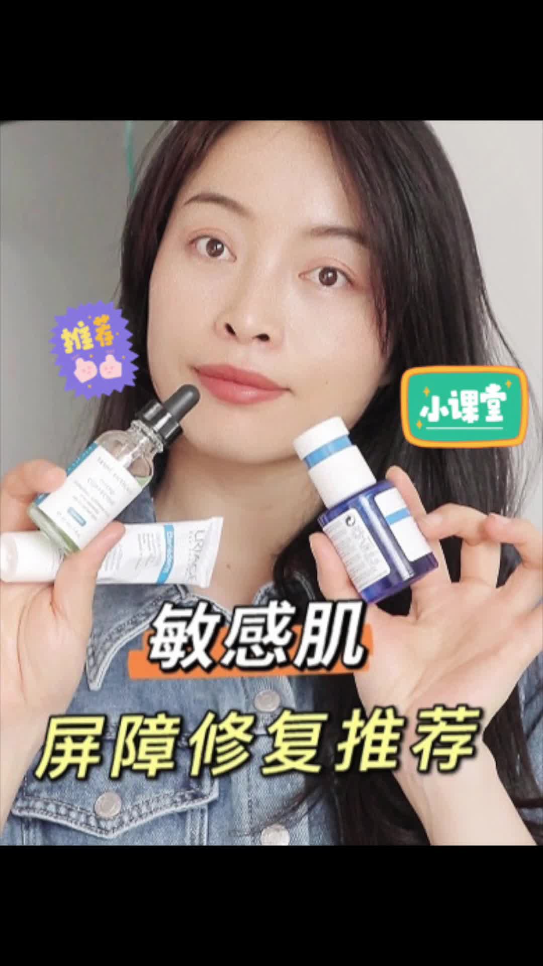 我的敏感肌修复全靠它们，真的太好用！
