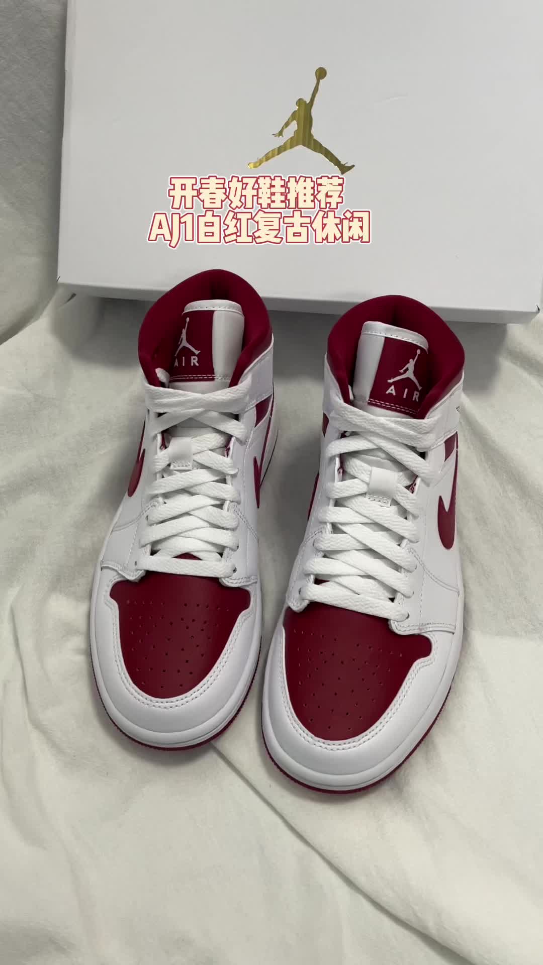 开春好鞋推荐 AJ1白红复古休闲