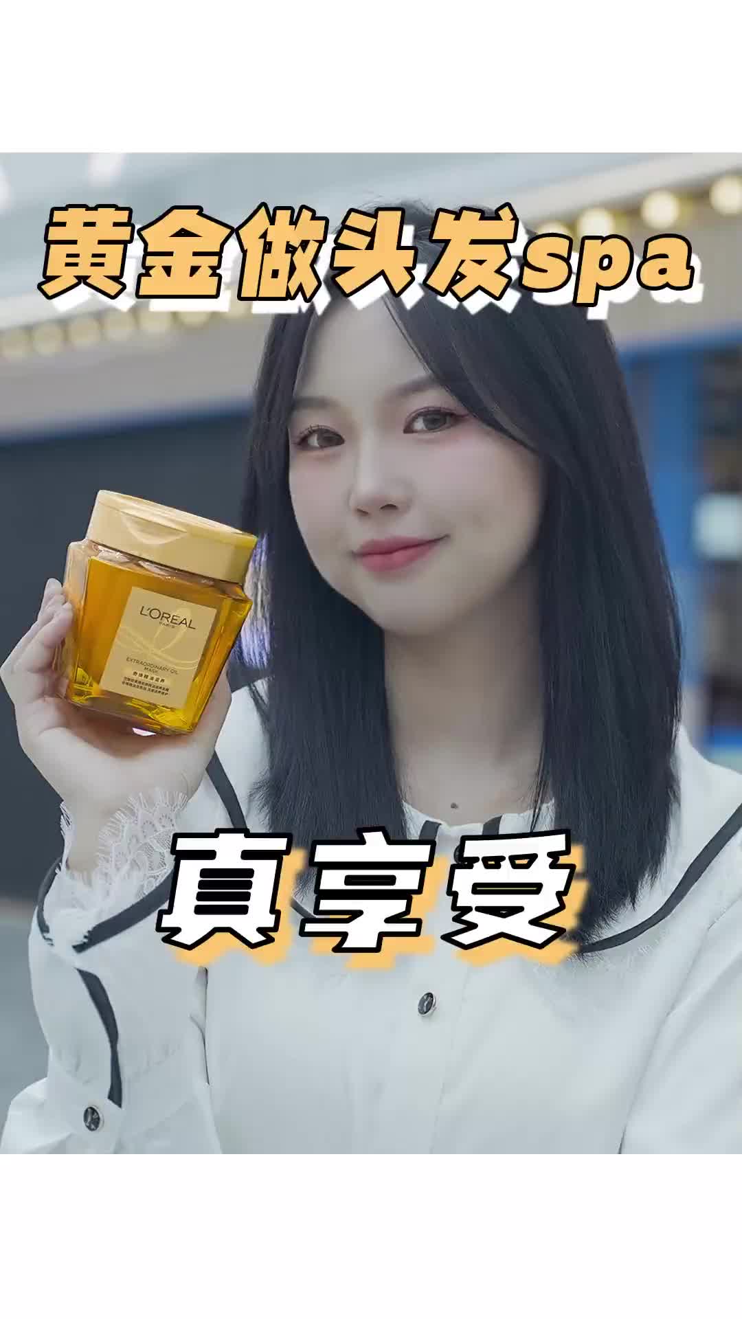 枯发星人护理分享，原来柔顺天花板如此简单。