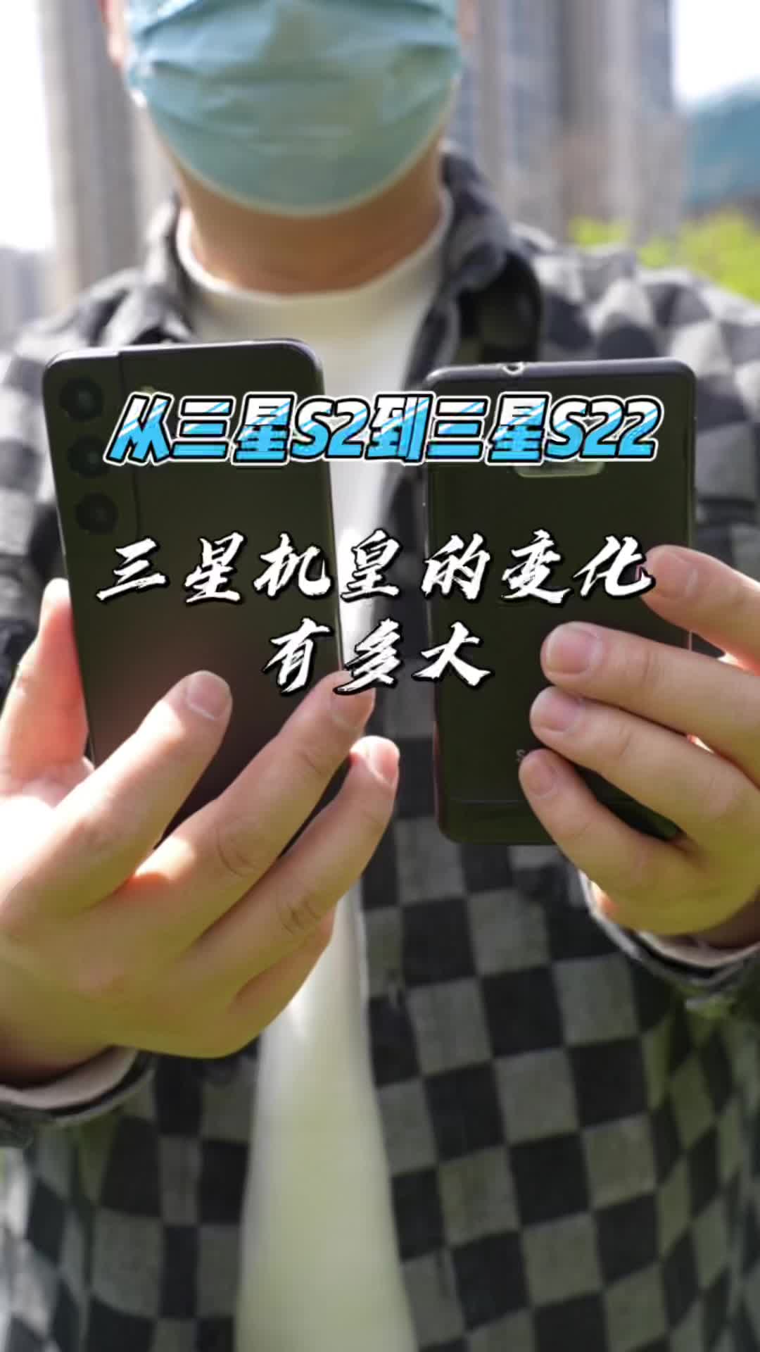 从三星S2到三星S22，三星机皇的设计变化有多大