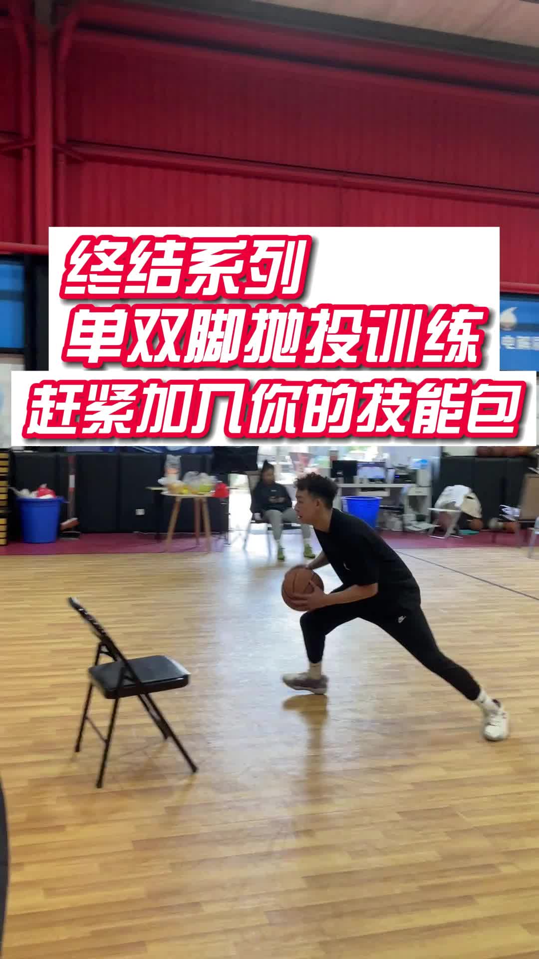 你必须知道的 网球结合篮球的训练