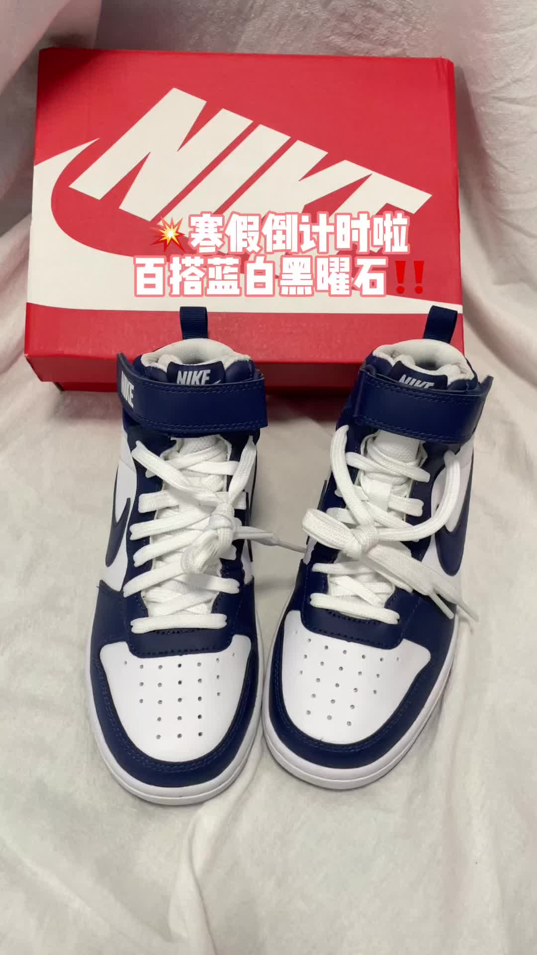 寒假倒计时啦 百搭蓝白黑曜石