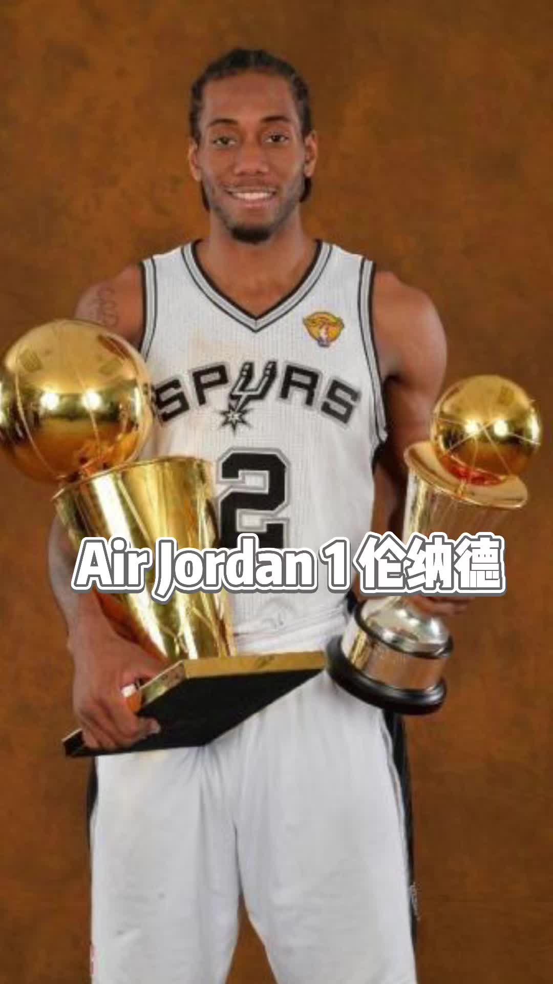 AJ1伦纳德