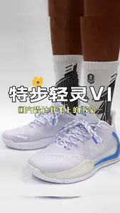 国内设计师手上的林书豪1代——轻灵1代