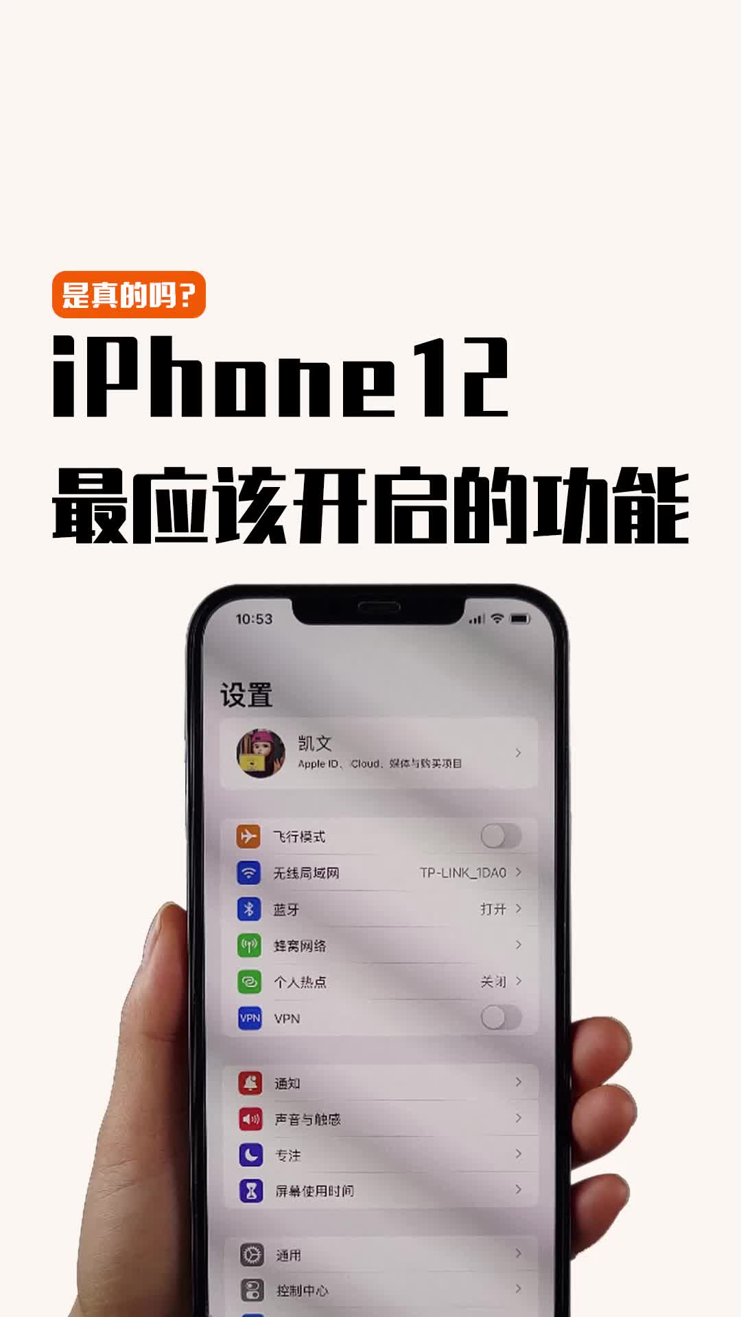 iPhone12用户速来！除了听筒还应该注意…
