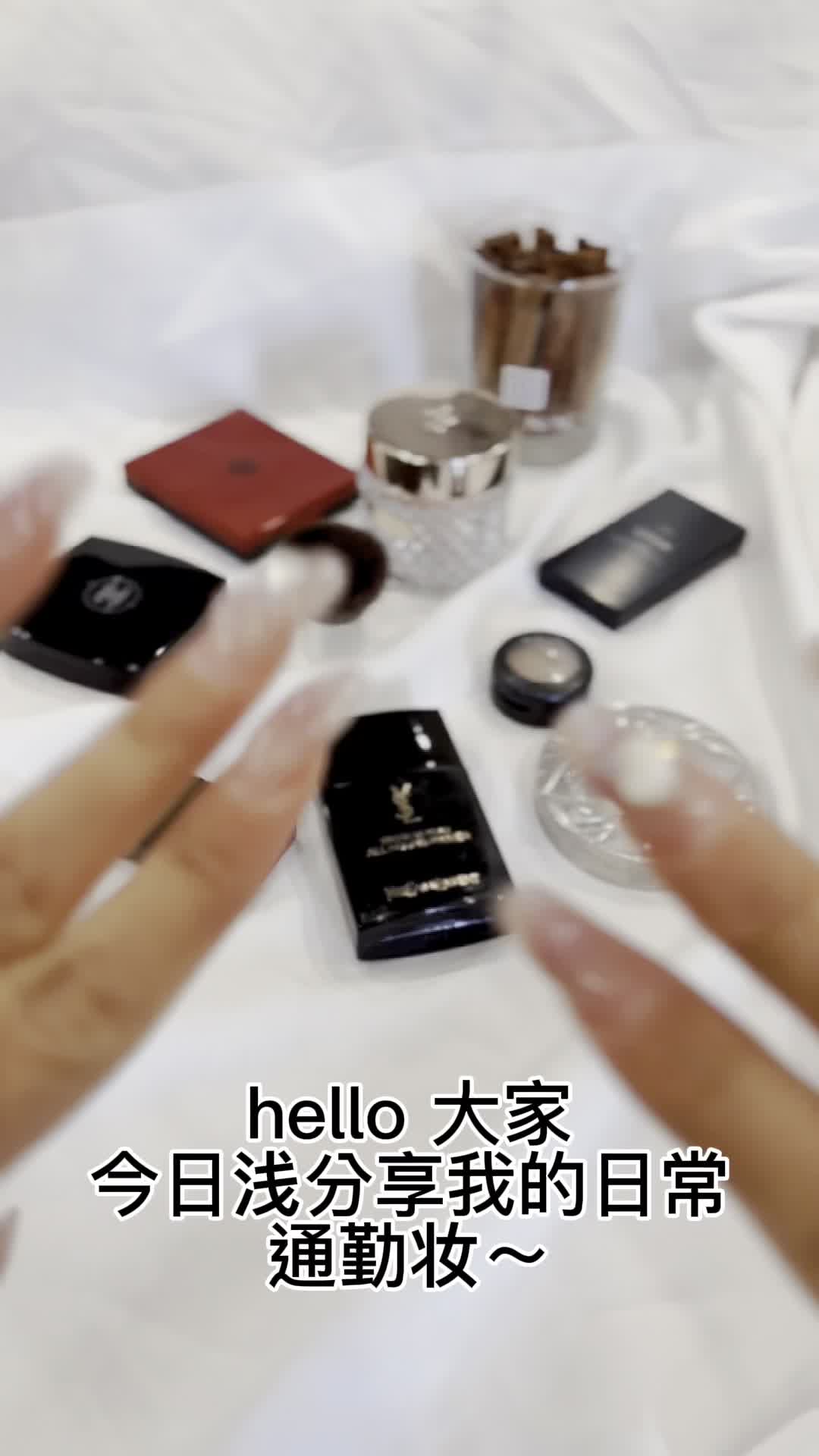 MOTD～大地色系通勤彩妆分享
