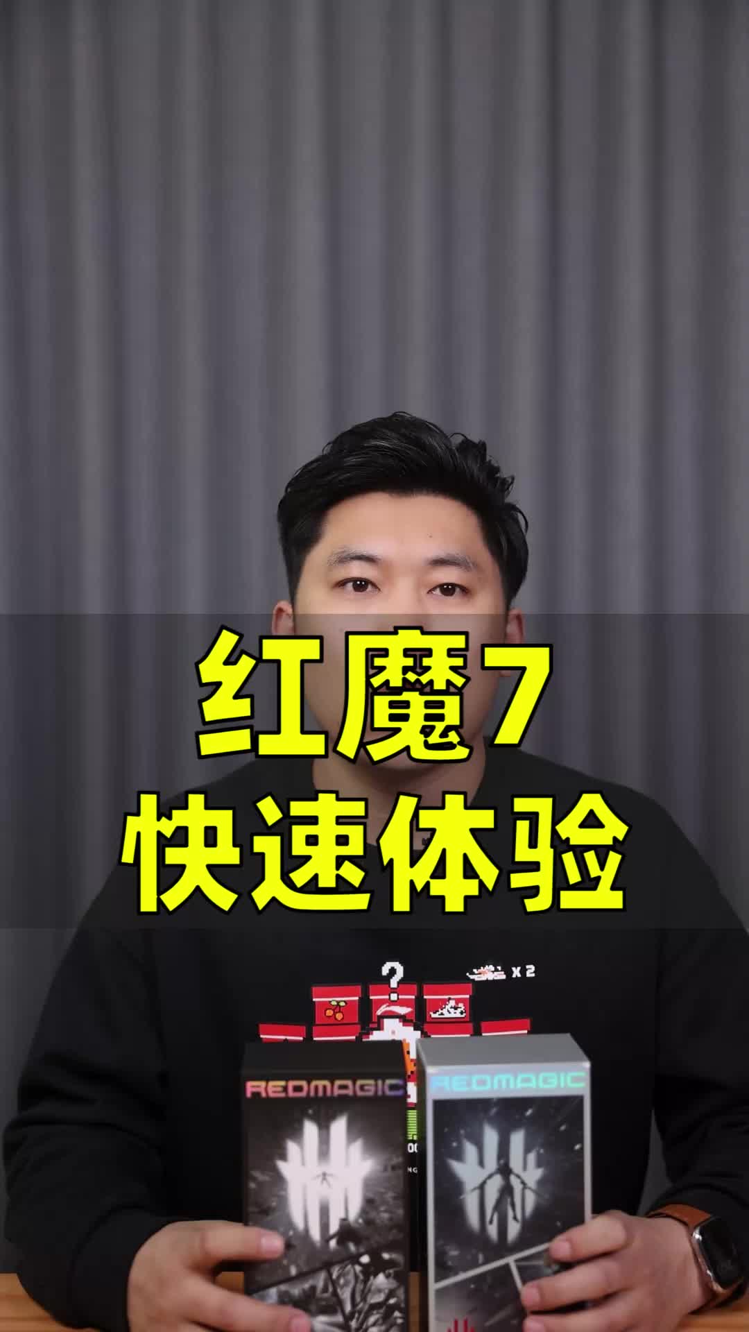 红魔7游戏手机快速体验