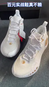 百元实战篮球鞋🏀