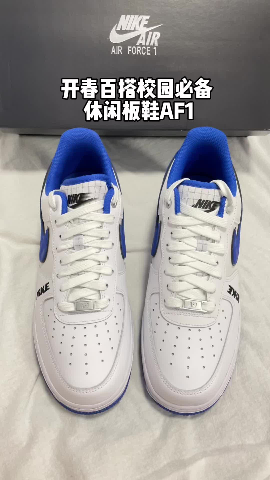 开春百搭校园必备 休闲板鞋AF1