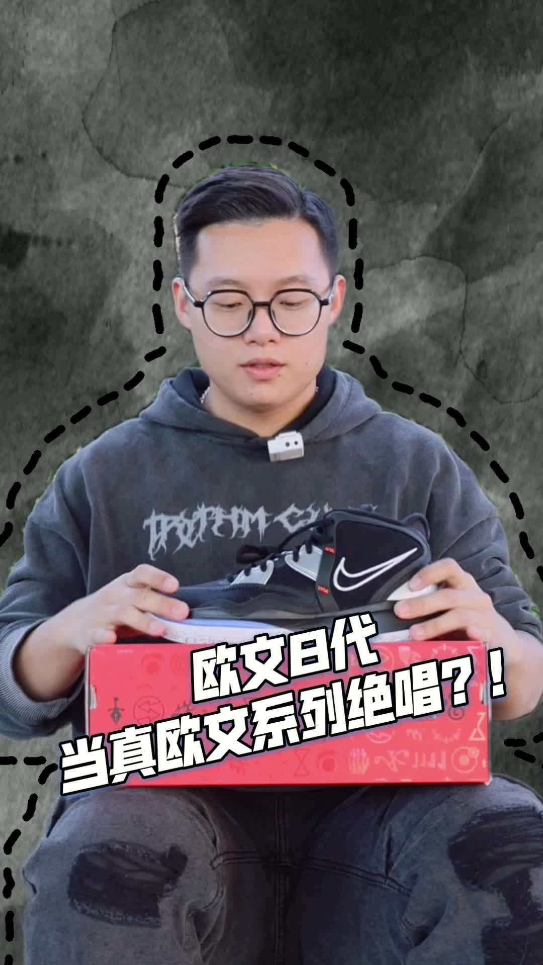 欧文8代加量不加价!中底大升级!