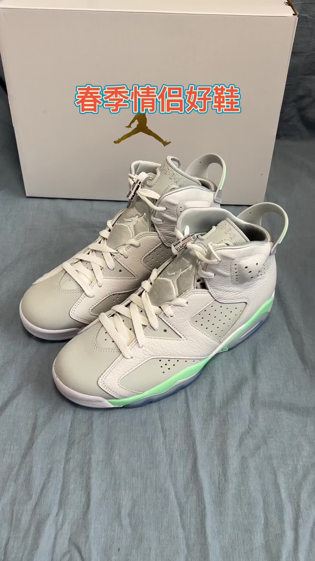 🍒春季清新百搭神器｜AJ6 薄荷🤔