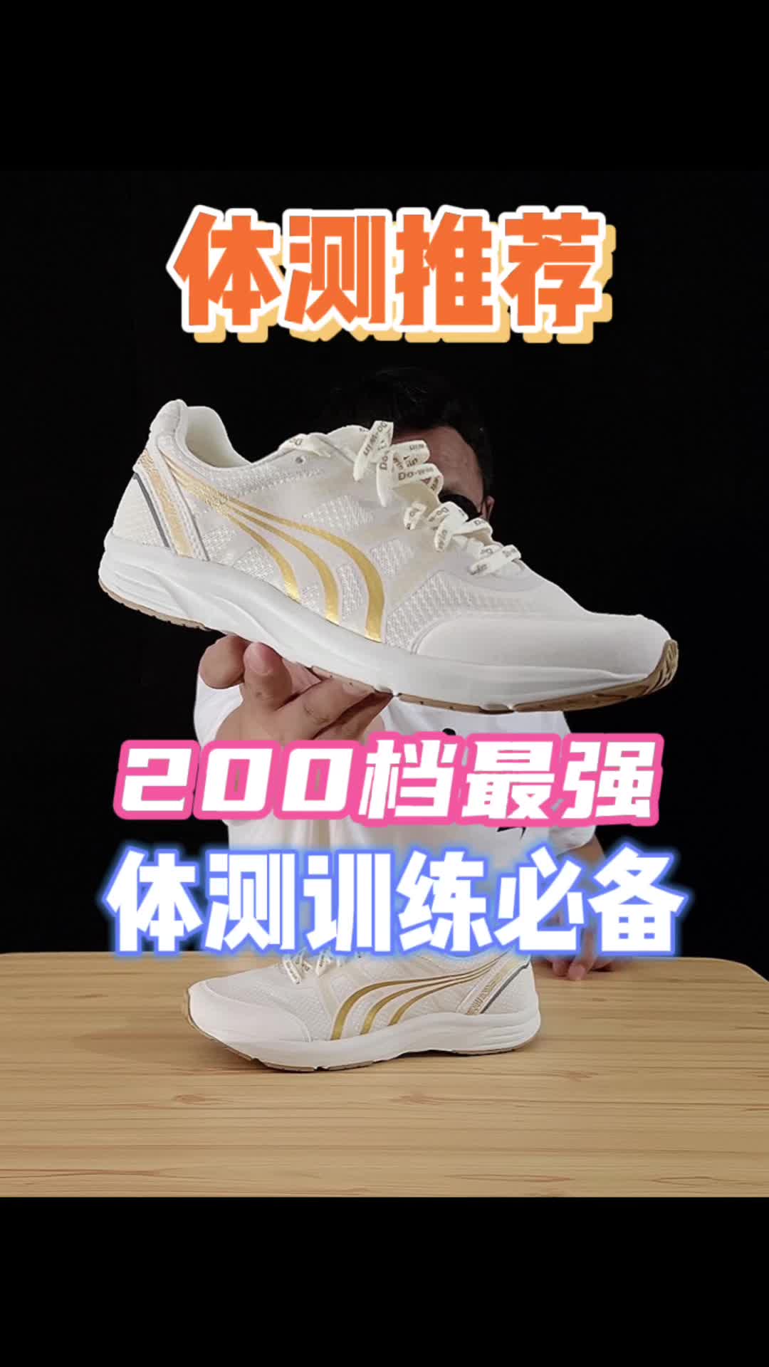 多威征途中考体测训练样样行｜选它准没错