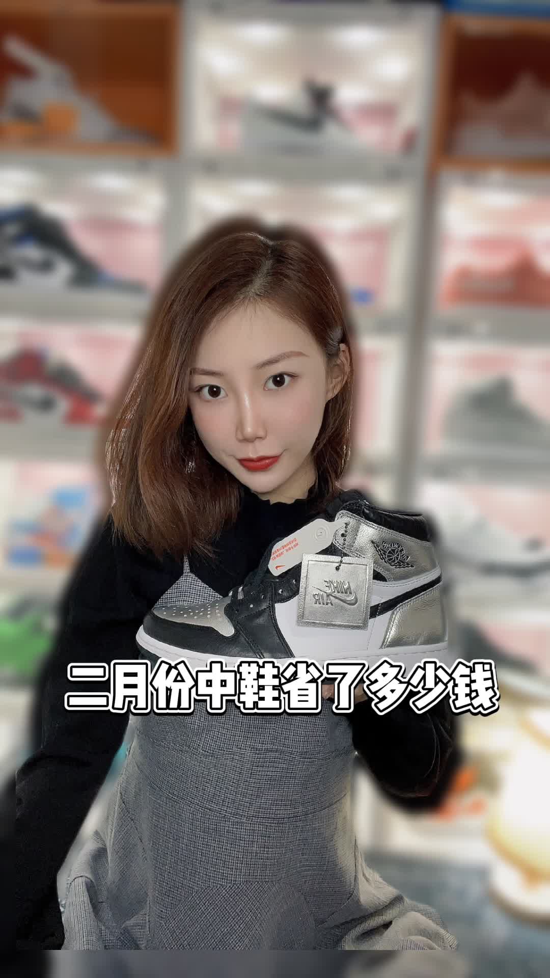 原价中鞋贼快乐