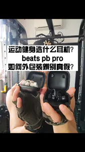 beatspbpro如何外包装辨别真假?