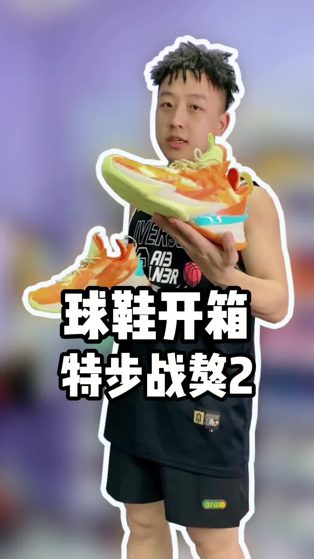 战獒2代开箱分享，为外场而生的球鞋