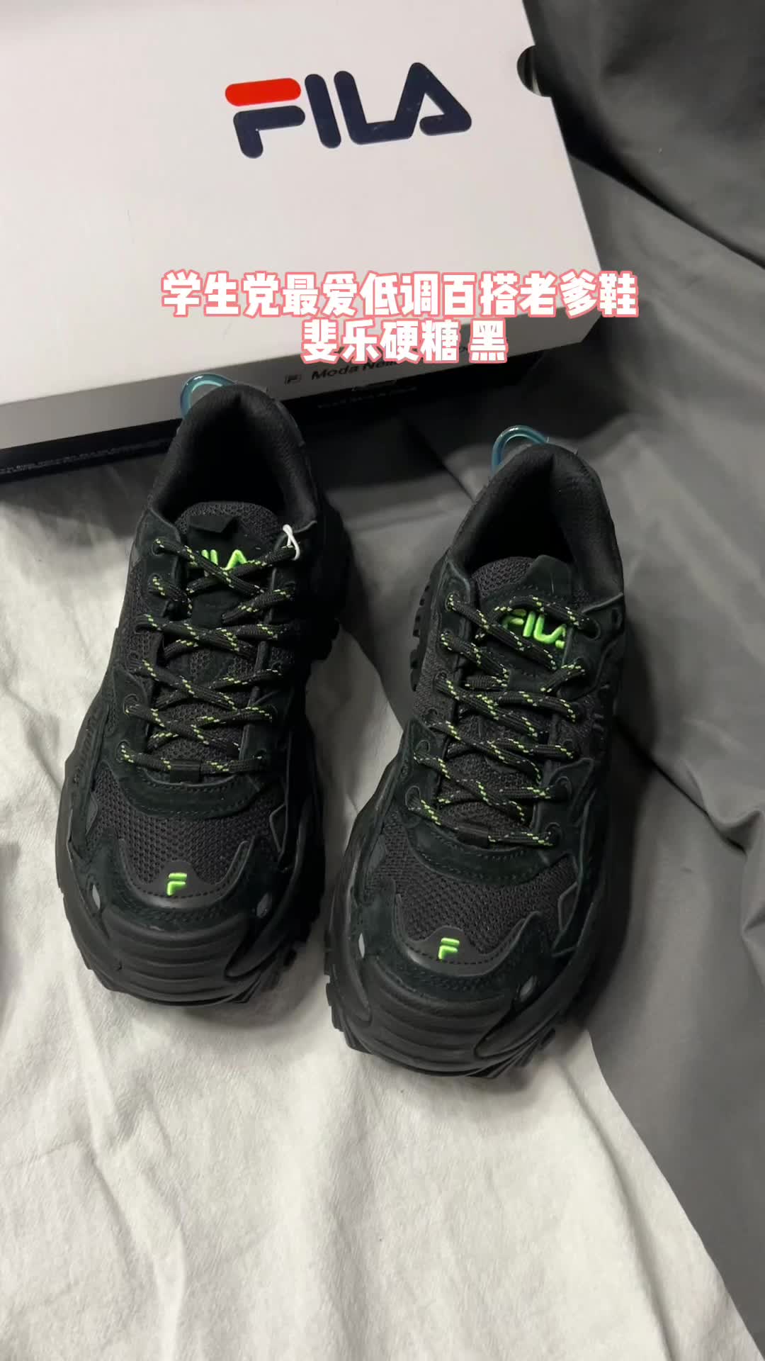 学生党最爱低调百搭老爹鞋 斐乐硬糖 黑