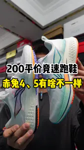 赤兔5、5pro有啥区别🤔