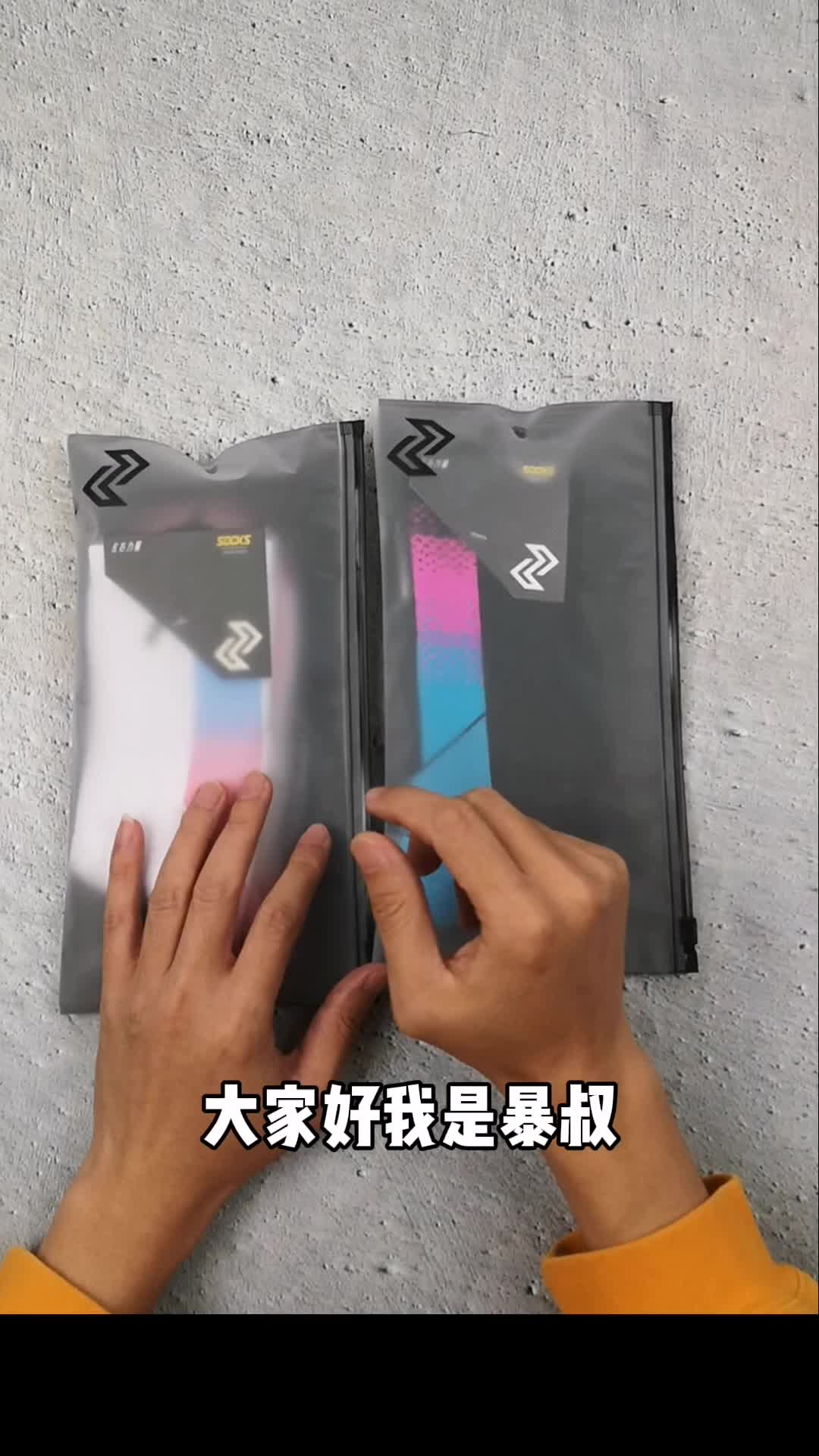 暴叔教你如何养护球袜(慎入)