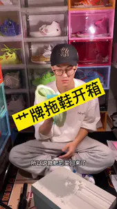 国产拖鞋设计天花板?