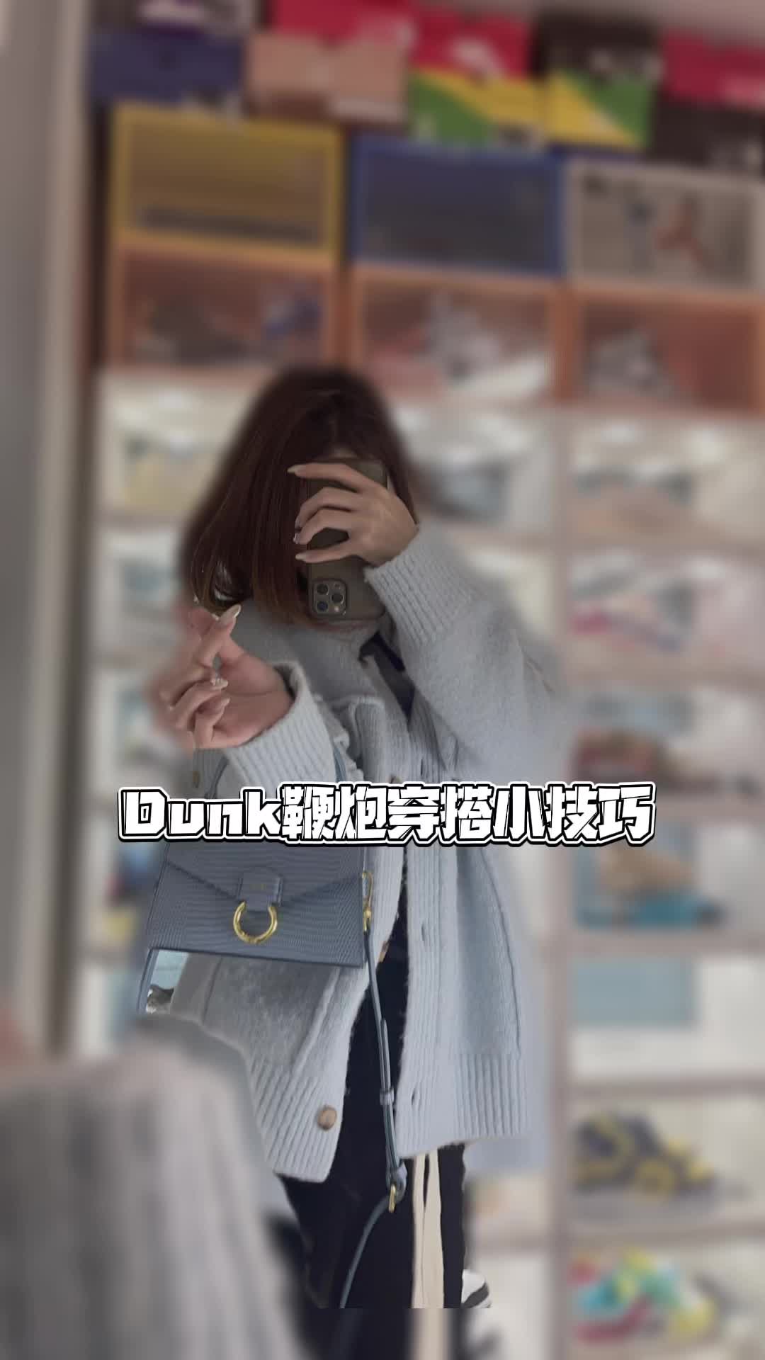 穿搭小技巧