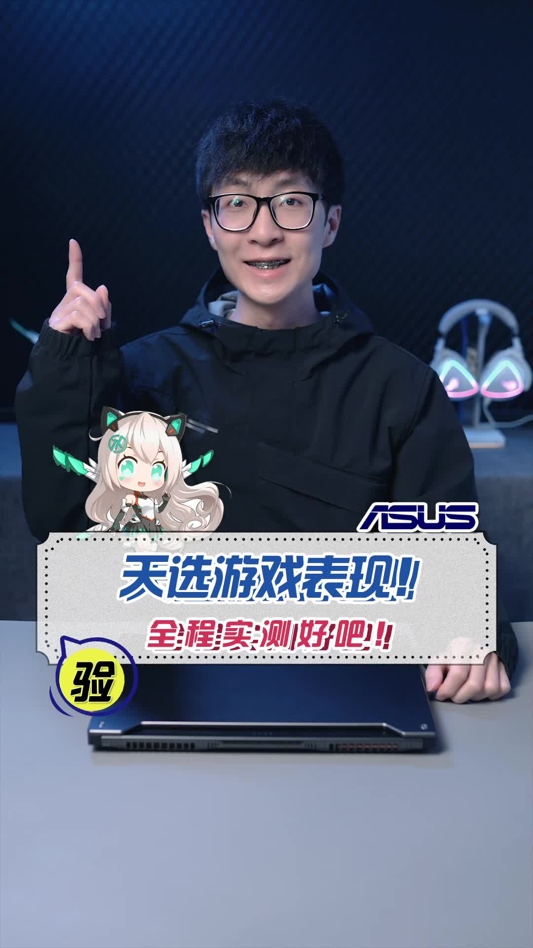 天选3游戏体验如何?永劫无间稳定140帧