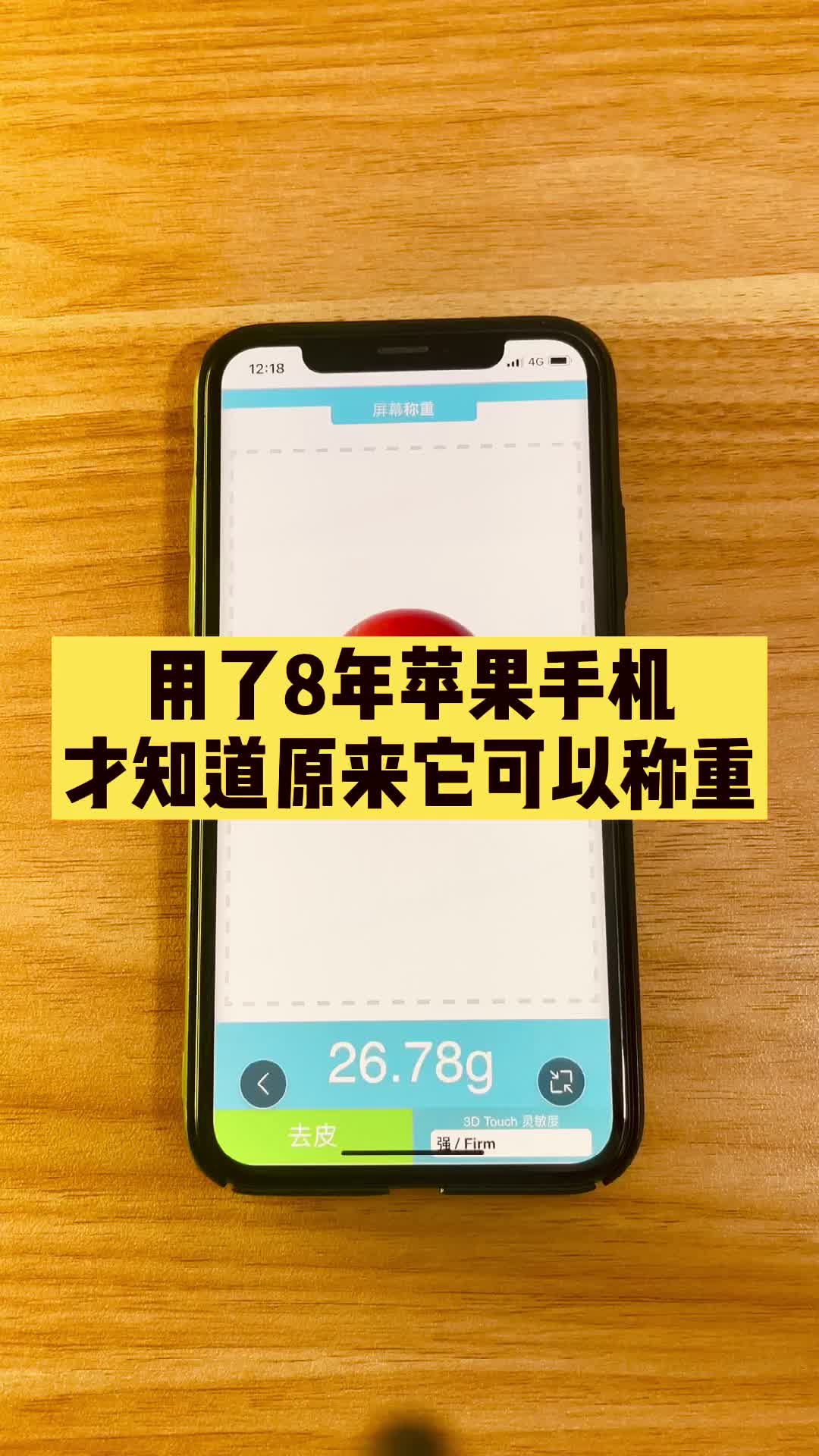 用了8年苹果手机才知道,苹果手机竟然是电