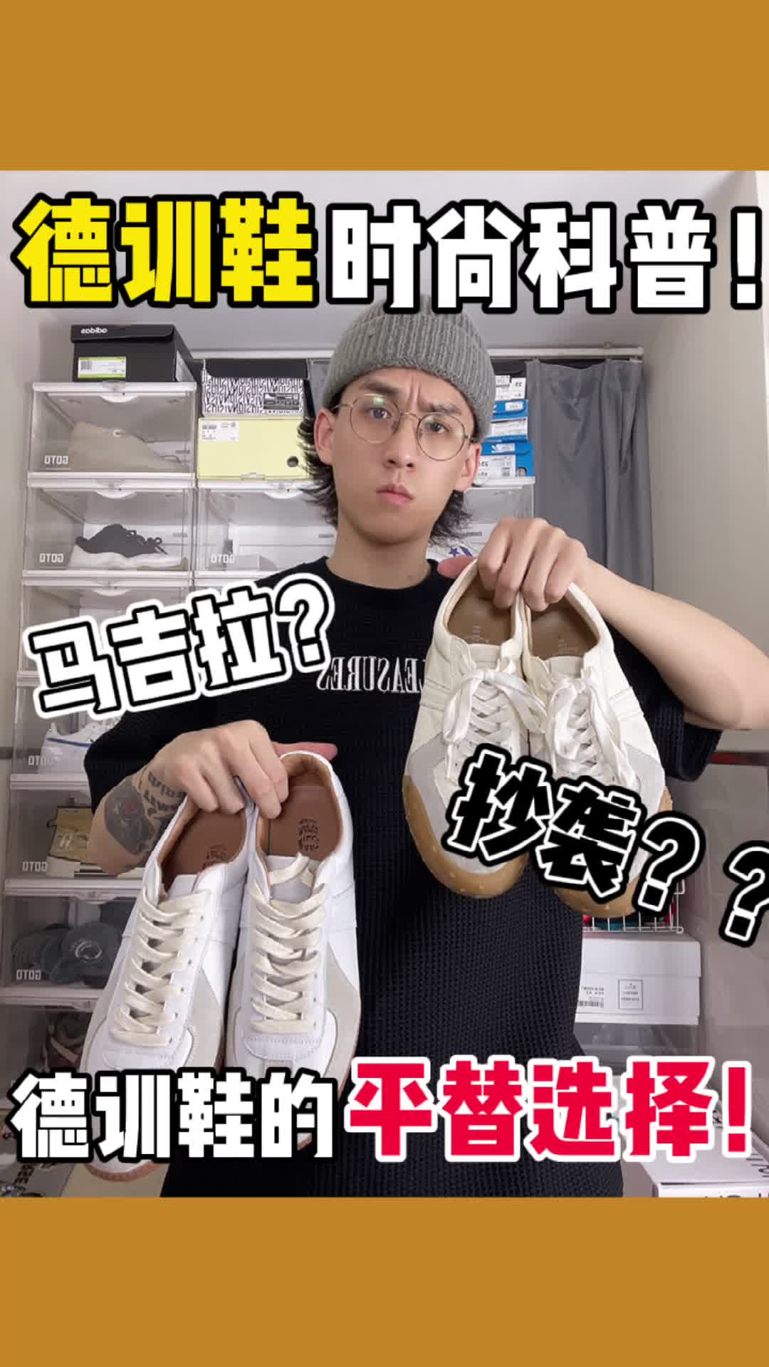 德训鞋时尚科普！margiela的平替选择！