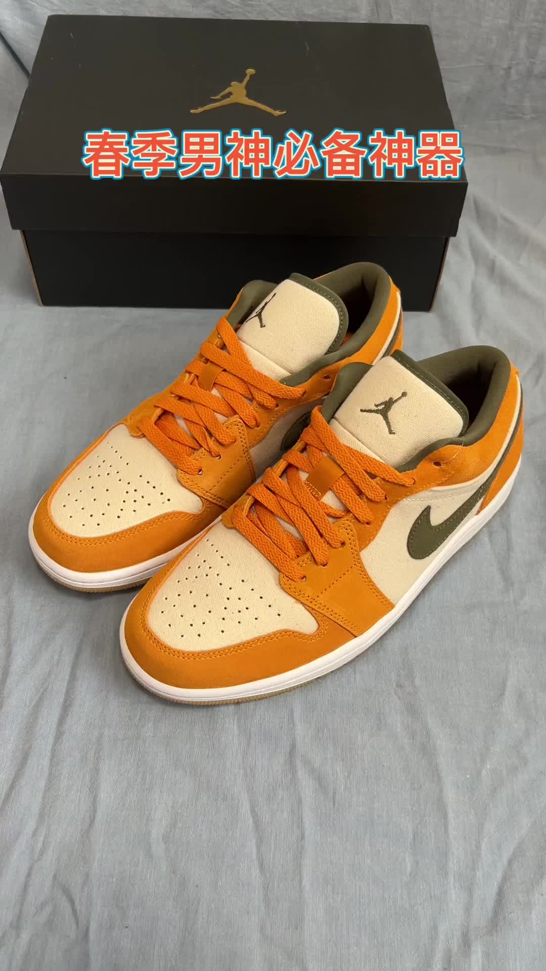 💫春季男神专属“AJ1”橙黄｜街上最靓的仔💨