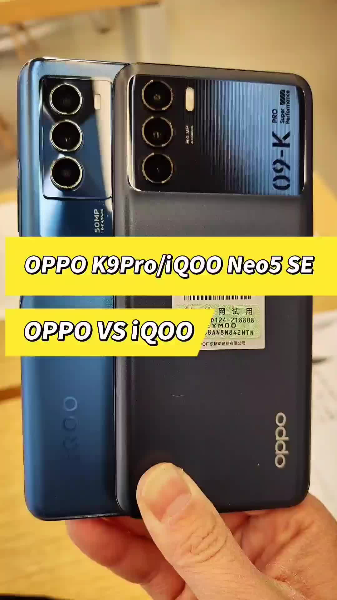 同等价位OPPO和iQOO谁更强