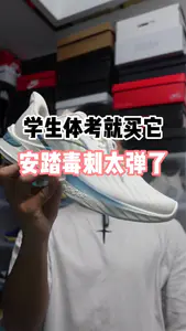 毒刺跑鞋,学生党快来