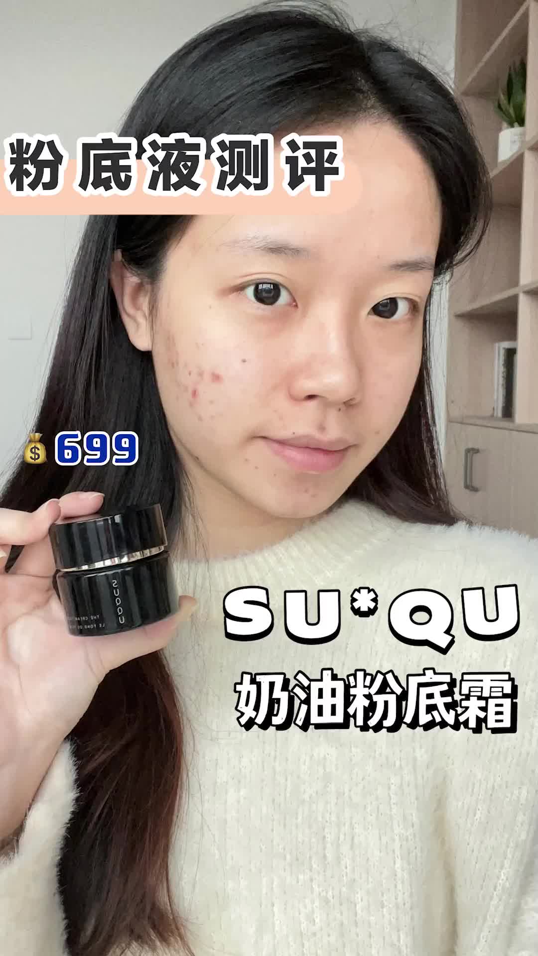 第6集 | 明星化妆师力荐粉霜，钻光奶油肌？粉霜天花板？真有那么酷？？？