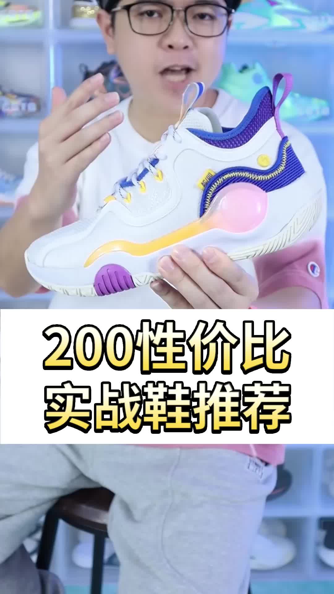学生党200性价比实战鞋推荐，真滴香！