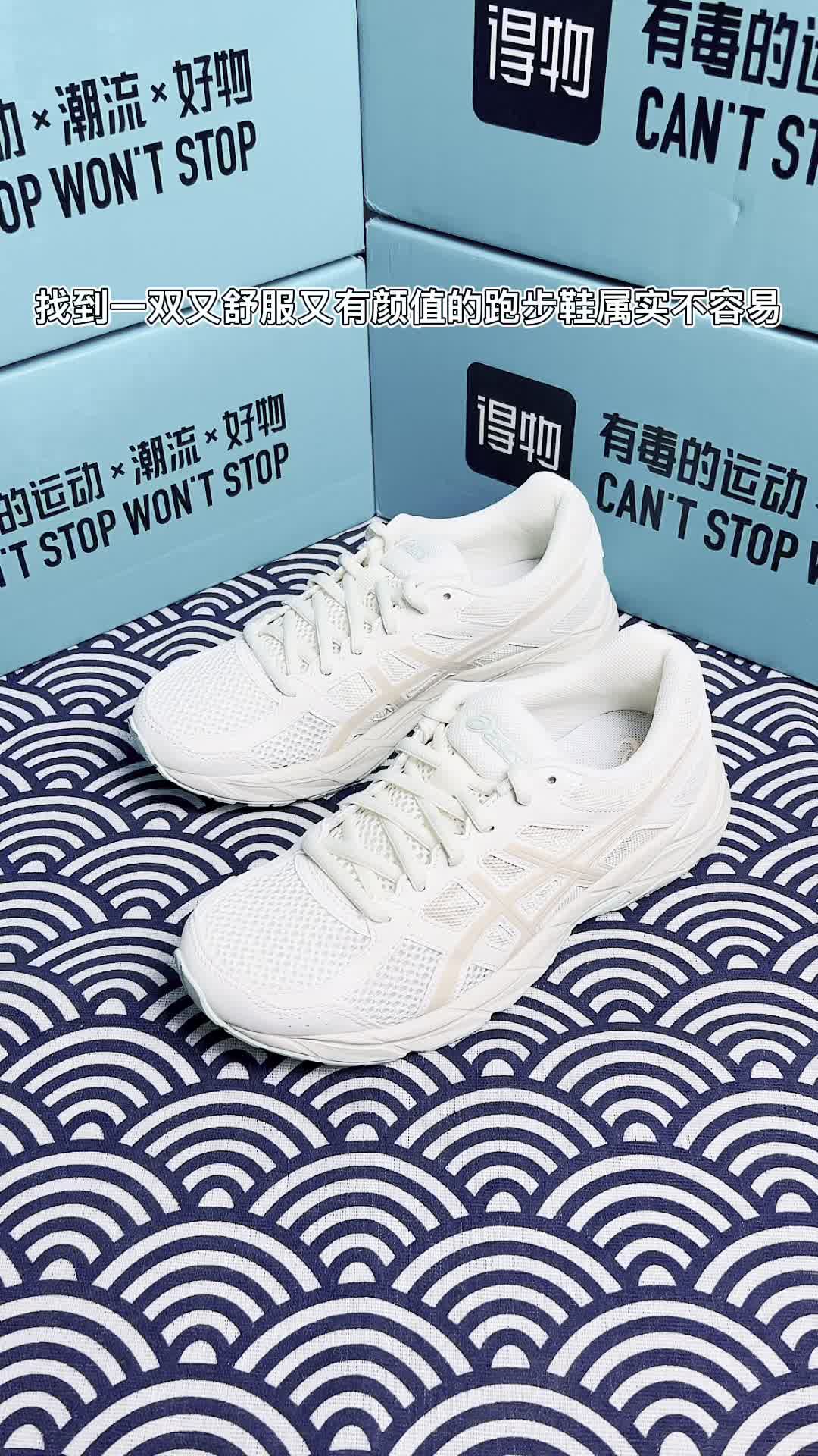 玛卡龙配色专业跑步鞋