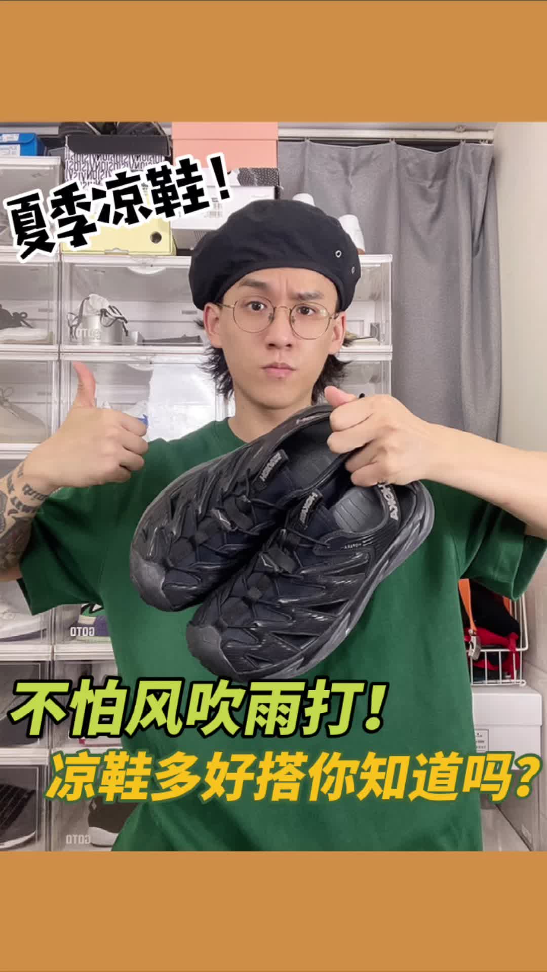 拯救直男审美的宝藏那个凉鞋!