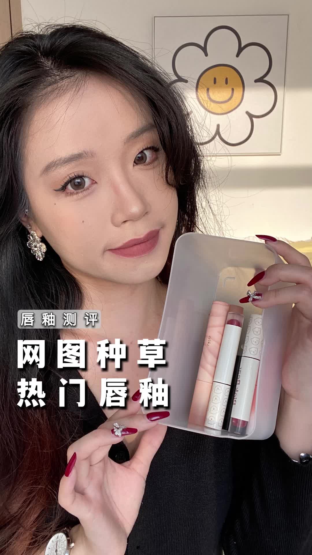 真有人没被网图种草过唇釉？叫上小姐妹一起看别一个人花钱
