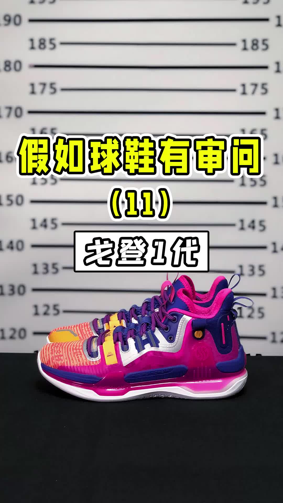 假如球鞋有审问-AG1