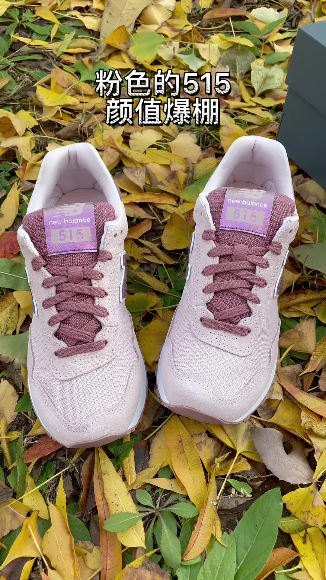 👟名称：New Balance 515系