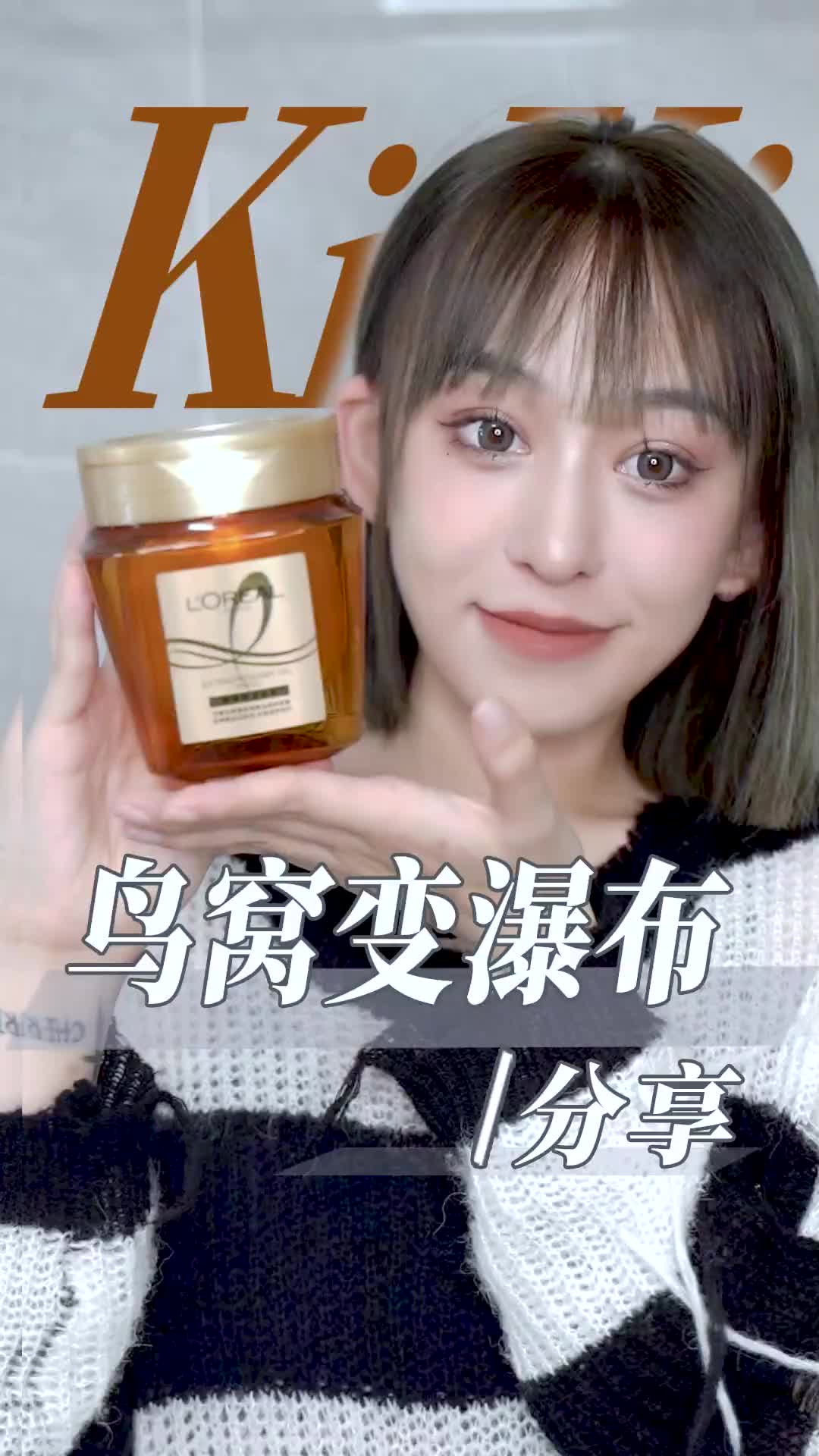 短发女生一定要试试这个三明治护发大法！鸟