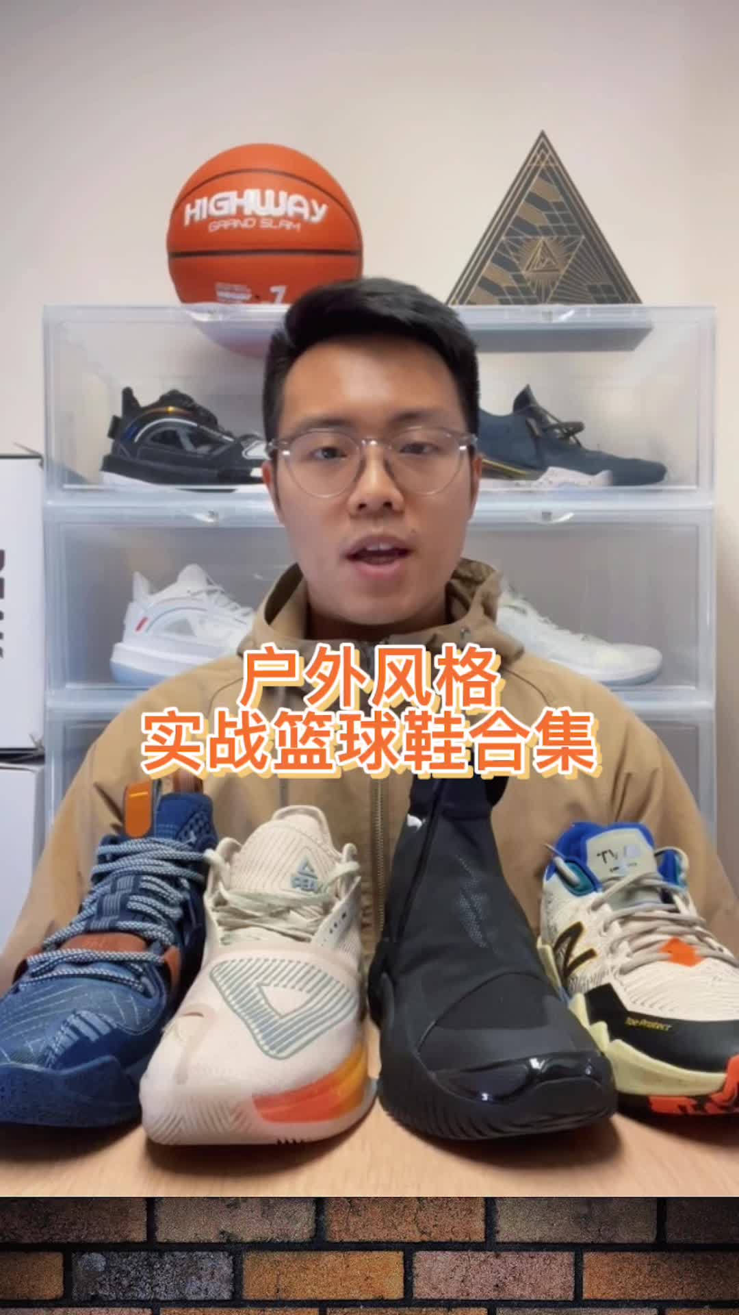 户外风格 实战篮球鞋合集