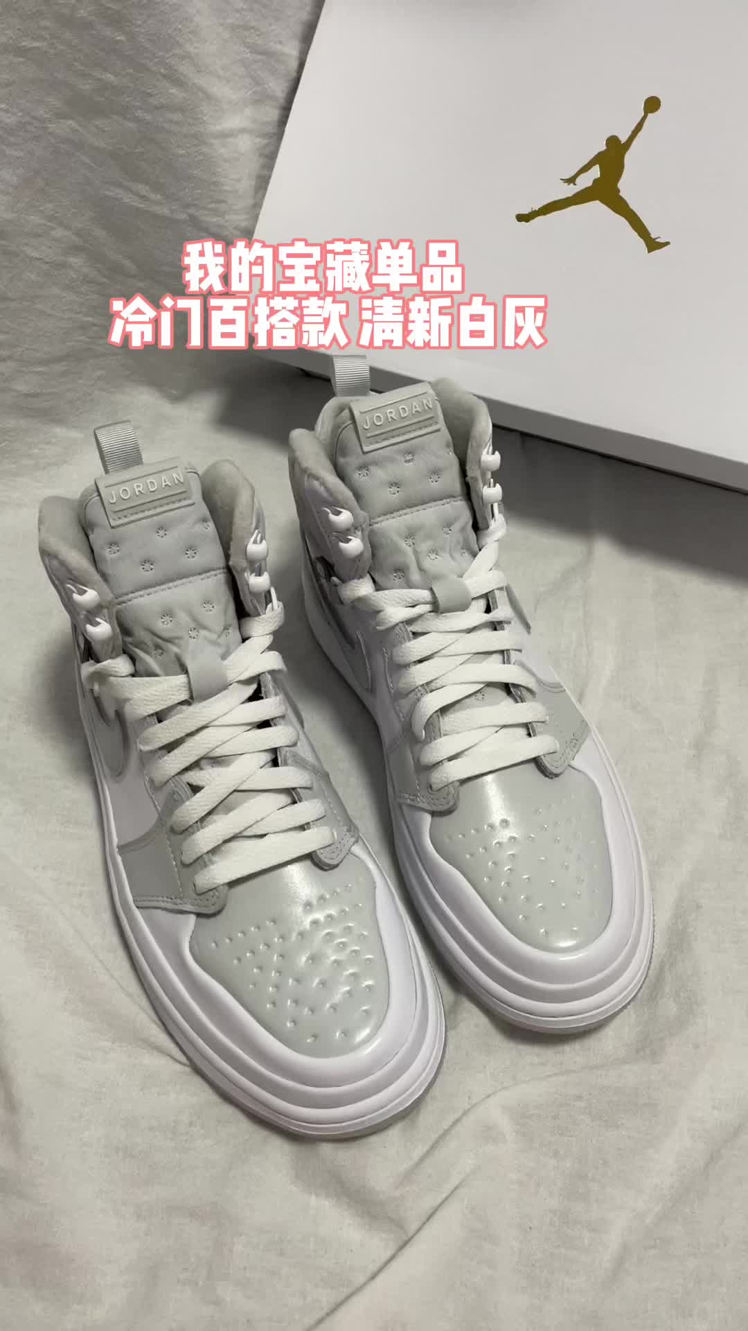 我的宝藏单品 清新干净的百搭AJ1