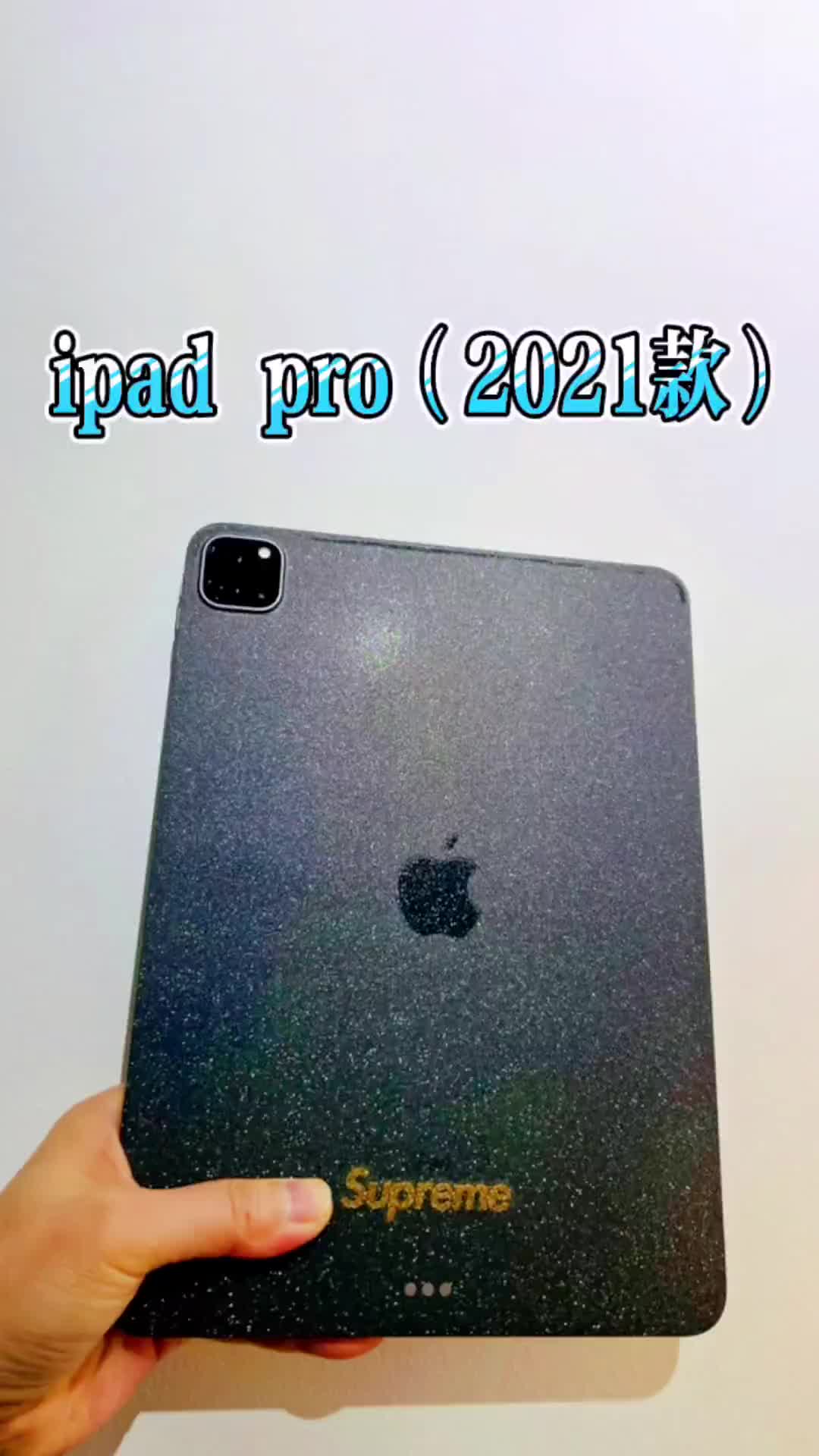 ipad pro 2021开箱