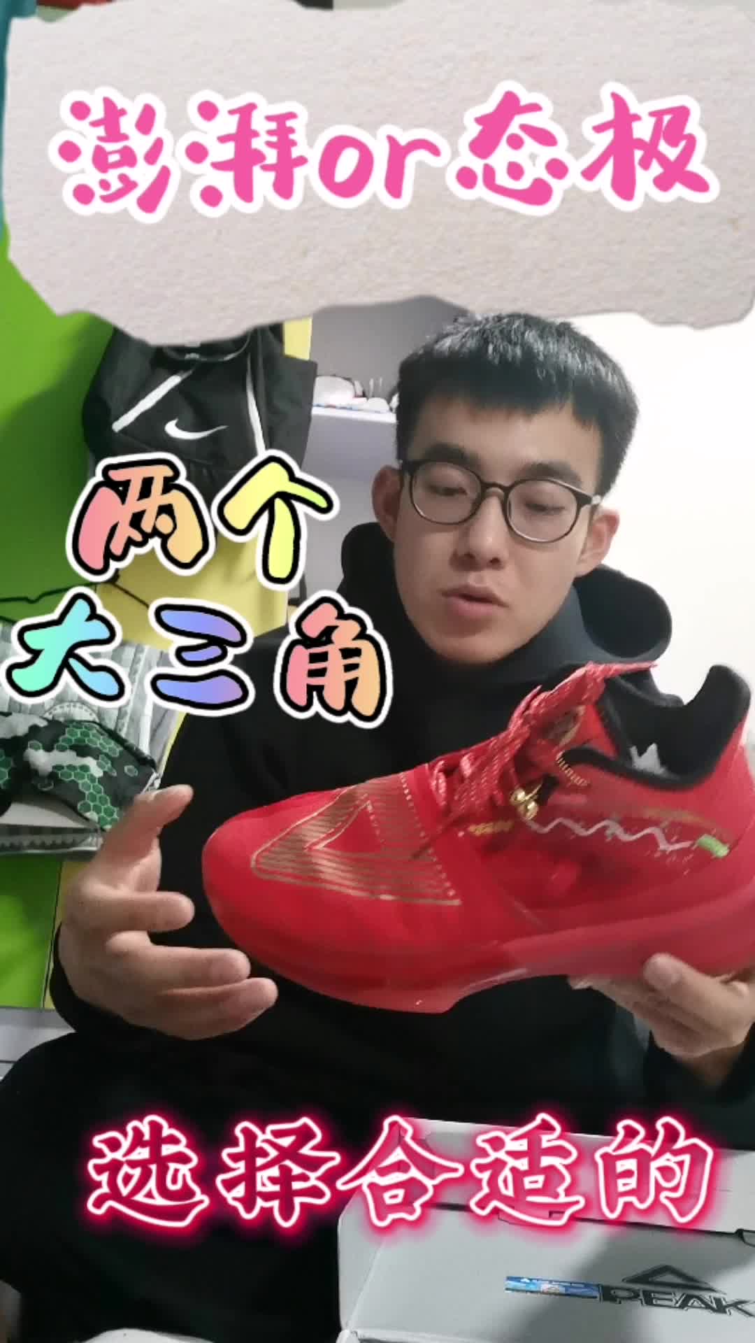 澎湃大三角or态极大三角，二者的差异讲解